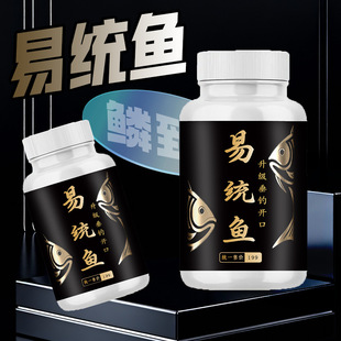 易统鱼钓鱼小药秋冬主播开口垂钓诱食剂鲫鲢鳙鲤青草鳊鱼饵窝料聚