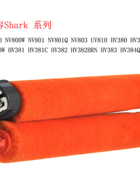 适用于鲨鱼Shark吸尘器UV810配件NV800/NV801/NV803地刷滚刷HV382