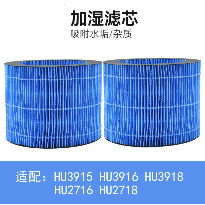 配飞利浦空气加湿器滤芯FY3446过滤网HU3915 3916 3918 2716 2718