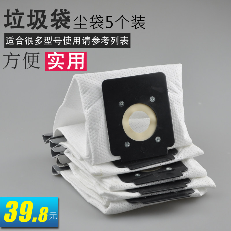 海尔吸尘器小劲风配件尘袋垃圾袋储尘袋ZW1000-1 ZW1000-2口袋图片