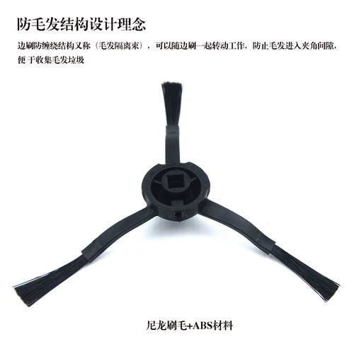 适用于追觅扫地机S10 plus/S20/S20 plus/X10 PLUS毛边刷侧刷配件