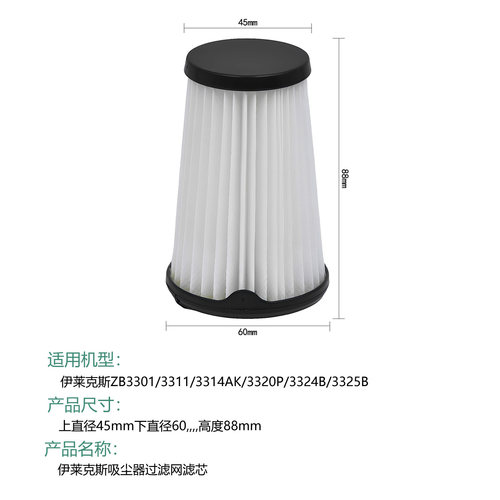 适配伊莱克斯吸尘器配件EF150/ZB3320/3325/3311/3315过滤网滤芯