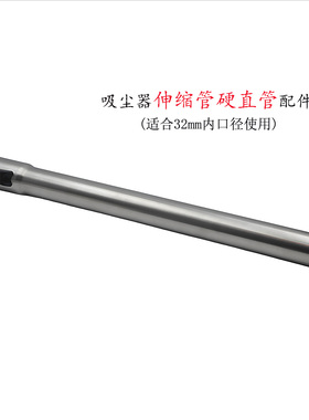 飞利浦吸尘器配件硬管伸缩管直管FC5830 FC5828 FC5826 5823 5822