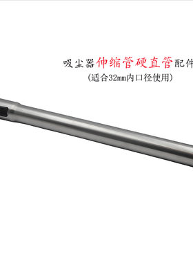 飞利浦吸尘器配件硬管伸缩管直管FC5830 FC5828 FC5826 5823 5822