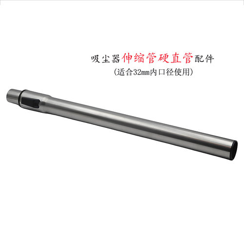 飞利浦吸尘器配件硬管伸缩管直管FC5830 FC5828 FC5826 5823 5822