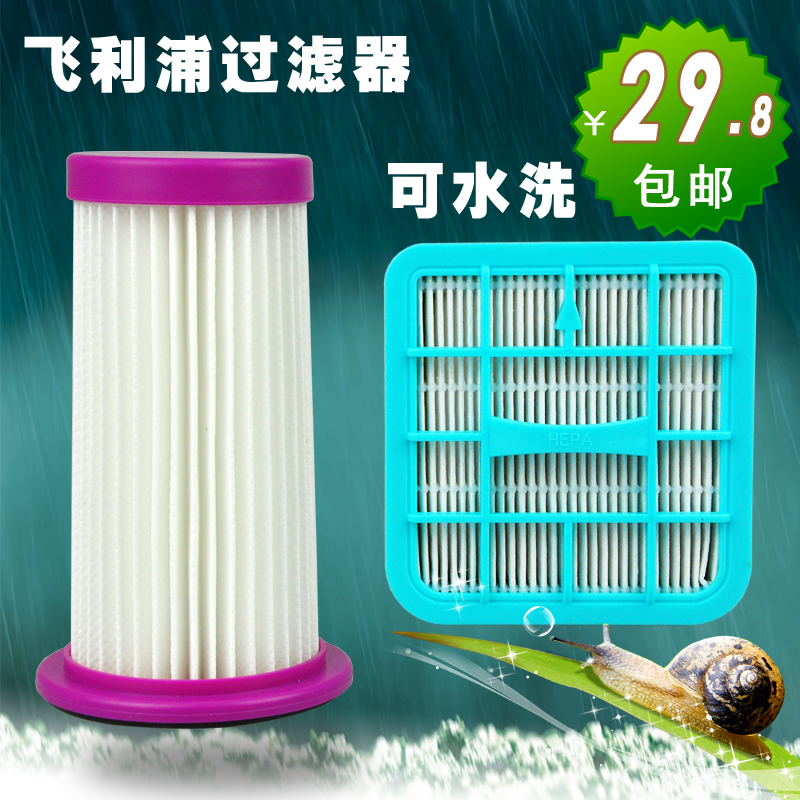 飞利浦吸尘器过滤器过滤芯