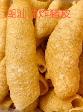 油炸猪皮 肉皮 猪皮干货火锅肉皮 皮肚猪肉皮干猪皮 凉拌响皮500g