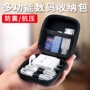 Dòng dữ liệu lưu trữ kỹ thuật số túi máy tính xách tay sạc hộp vỏ cứng chuột di động điện du lịch hộp sản phẩm điện tử - Lưu trữ cho sản phẩm kỹ thuật số hộp đựng tai nghe cáp sạc