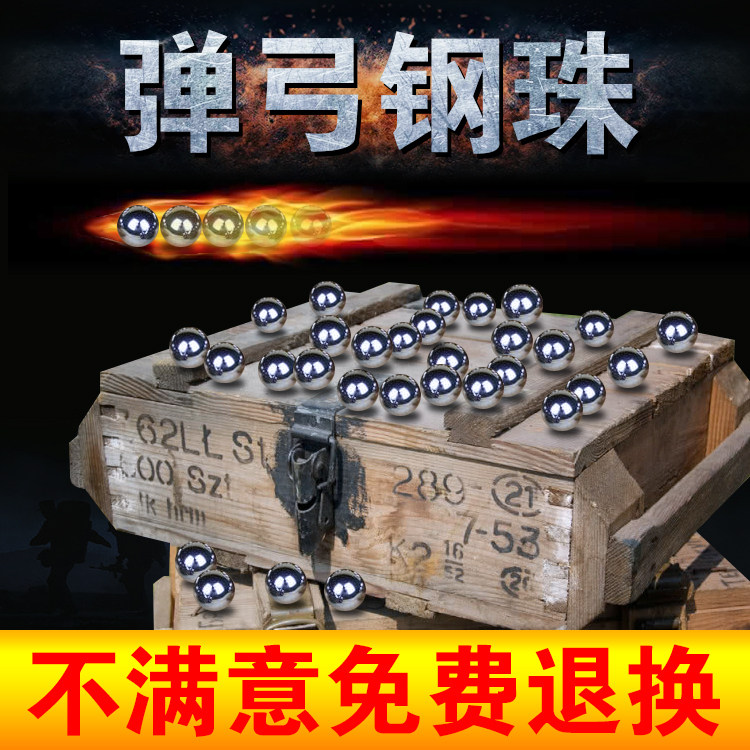 弹弓8毫米5kg公斤包。弹弓钢珠8.5铁珠钢8毫米弹铢7.5mm钢球打