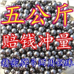 珠子弹8mm刚珠子7mm8号9mm10mm钢球0.8厘米滚珠户外弹弓钢珠