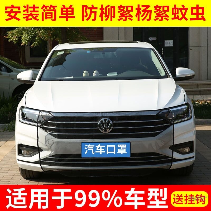 汽车水箱防护网车头防尘防虫网前脸防杨柳絮网中网隐形保护出租车