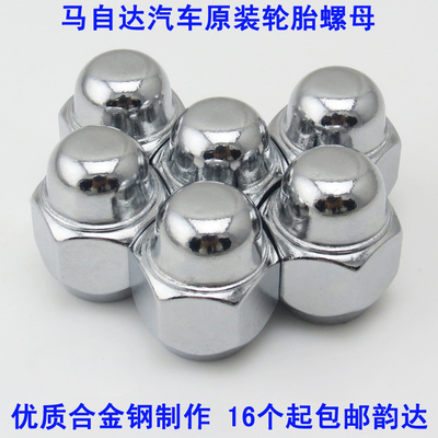 马自达睿翼阿特轮胎螺丝昂克赛拉