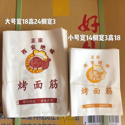 食品防油纸袋烤面筋量可定做