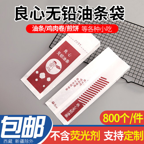食品防油纸袋良心无铝油条纸袋