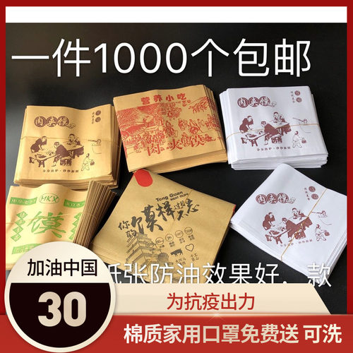 传统小吃袋子牛皮纸袋1000张包邮