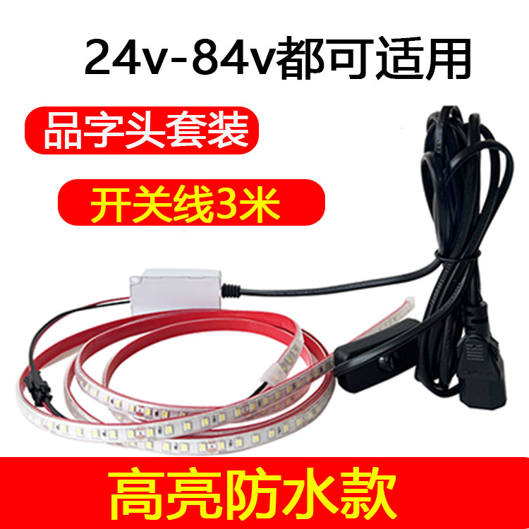 led夜市摆摊专用防水灯带