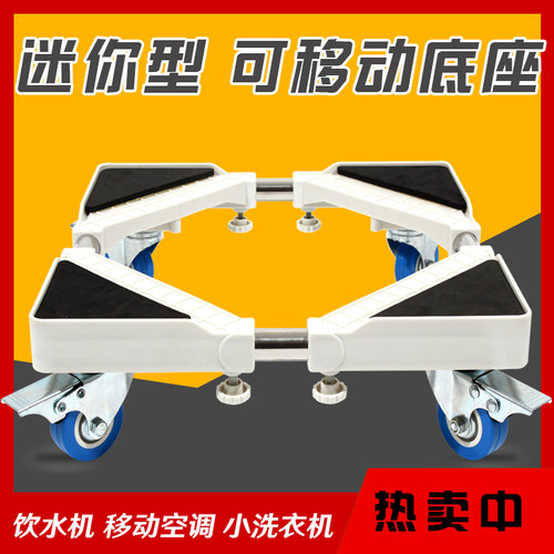 迷你型增高移动底座拖把池饮水机