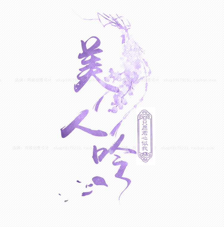 logo设计制作水印战队家族工公会中国风古风水墨logo设计定制338