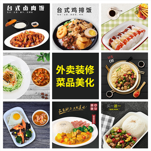外卖菜品图片美化店铺装修店内LOGO海报店招设计菜单制作28