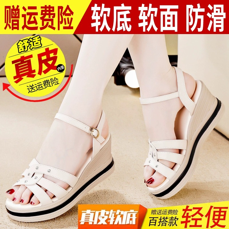 2024年真皮坡跟凉鞋女夏季新款时尚韩版百搭轻便厚底防滑高跟鞋