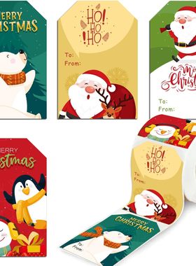 200张/卷To From圣诞节装饰节日贴纸贺卡礼盒礼品包装封口标签贴