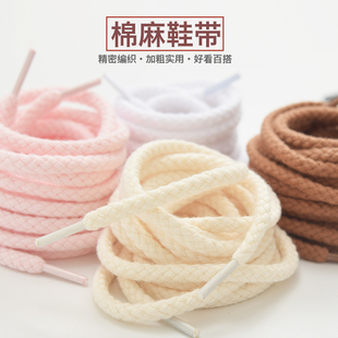 dunk腰果花棉麻鞋带粗圆形亚麻绳男女同款6mm携带百搭af1空军一号