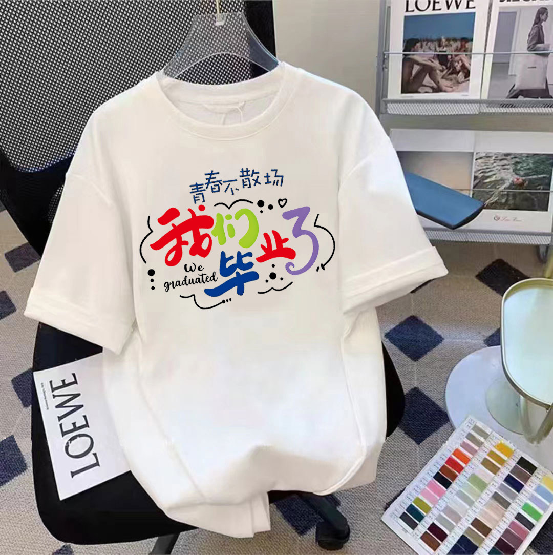 2026新款奔跑吧少年学校幼儿园毕业班服夏季休闲活动拍照短袖t恤
