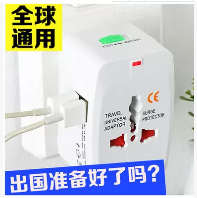 去沙特阿拉伯旅游用万能转换插头插座带安全保护充电转换器出国用|msdalam kategori elektronik/Electrician, papan pendawaian/plug, Adapter plug - dari Buy2taobao.com untuk memberikan perkhidmatan ejen Taobao profesional membeli