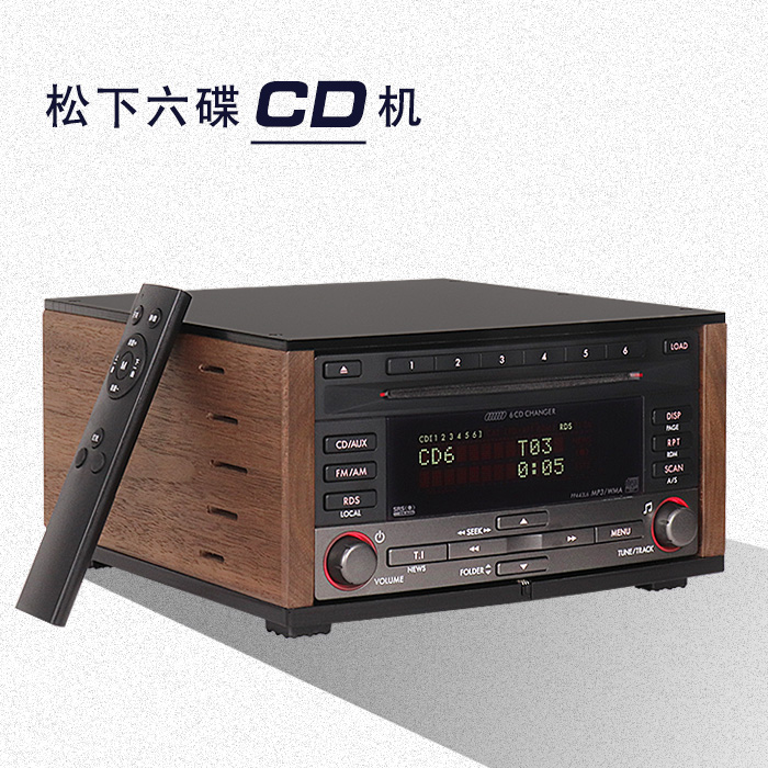 松下车机改家用六碟CD机