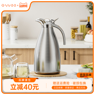 德国ewee保温壶家用大容量热水壶保温瓶暖水壶暖壶开水壶保温水壶