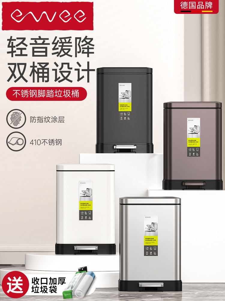 德国Ewee不锈钢垃圾桶带盖家用脚踏板客厅卫生间创意厨房浴室大容