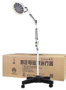 仙鹤牌神灯特定电磁波治疗器tdp烤电理疗仪烤灯cq29n无光不发光