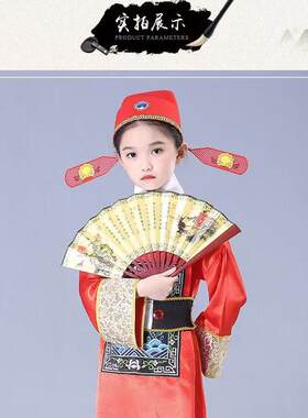 儿童古装男童小男孩古代大臣官服县太爷状元表演出服装