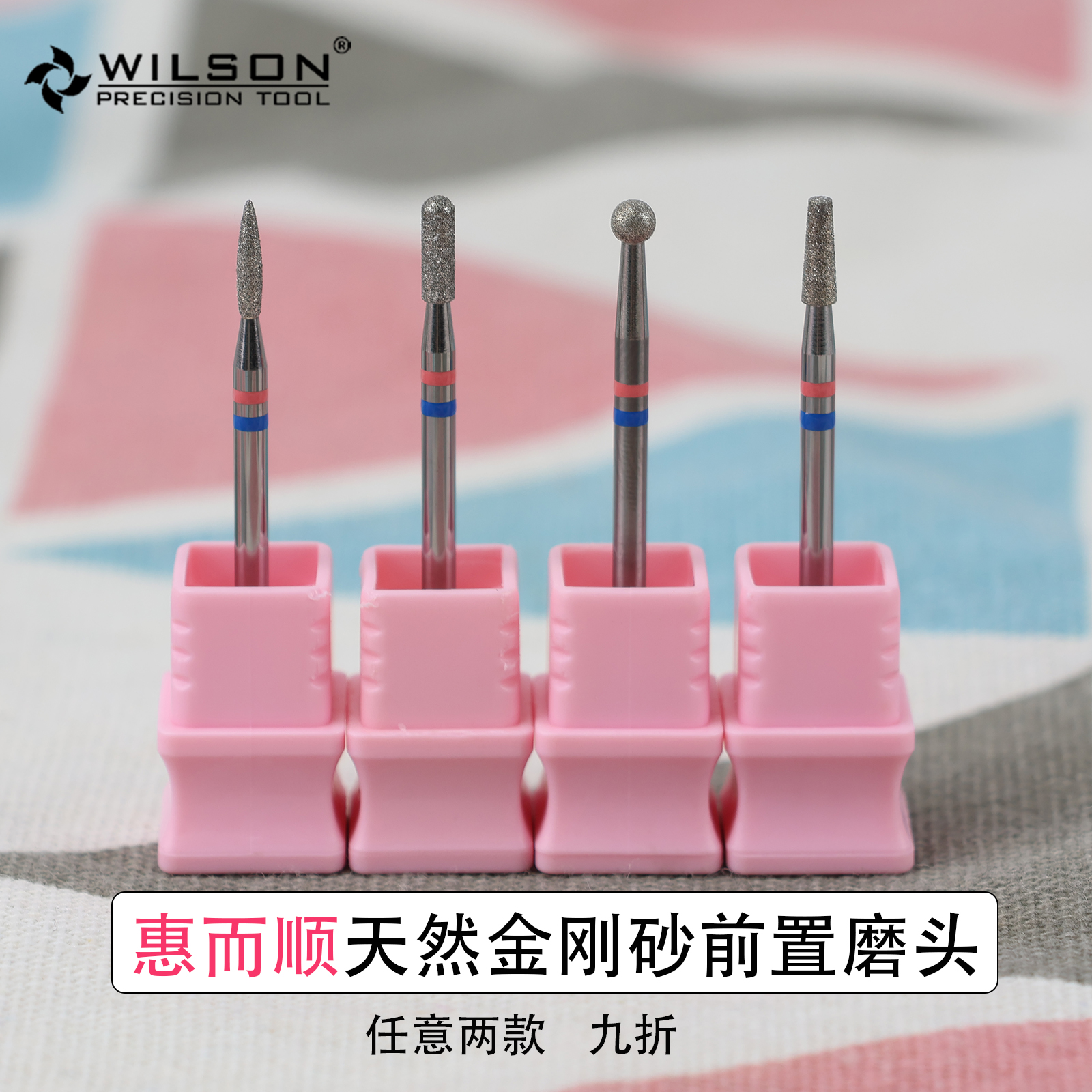 WILSON惠而顺电镀天然金刚石美甲