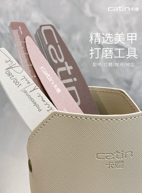 【CATIN卡媞】日式砂条指甲锉修型美甲工具本甲搓海绵抛搓条硬搓