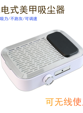 充电蓄电式美甲吸尘器带手枕垫打磨卸指甲除粉尘机无线美甲店专用