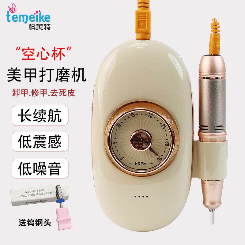 美甲打磨机卸甲新款空心杯美甲店专用电动专业指甲去死皮便携蓄电