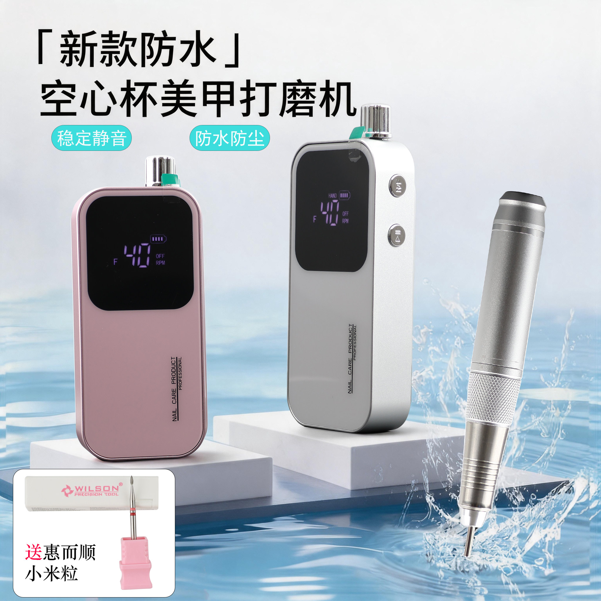美甲空心杯打磨机防水防尘蓄电去死皮修卸甲送惠而顺小米粒打磨头