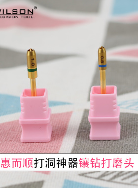 惠而顺美甲镶钻定位打磨头