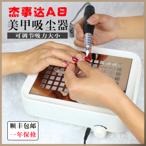杰事达A8大吸力可调节美甲吸尘器指甲粉尘机美甲店专用美甲工具
