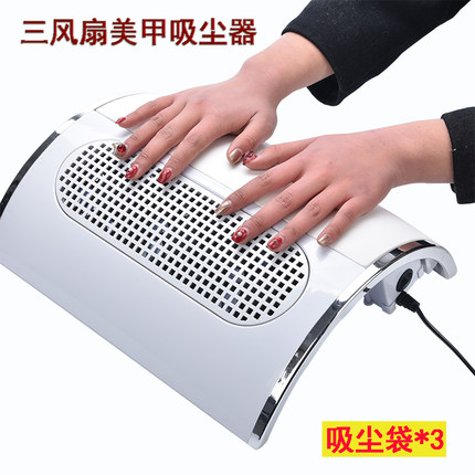 美甲三风扇吸尘器指甲吸尘机日式指甲粉尘机静音40W大功率二合一