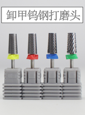 美甲工具原色精工钨钢打磨机