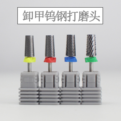 美甲工具原色精工钨钢打磨机