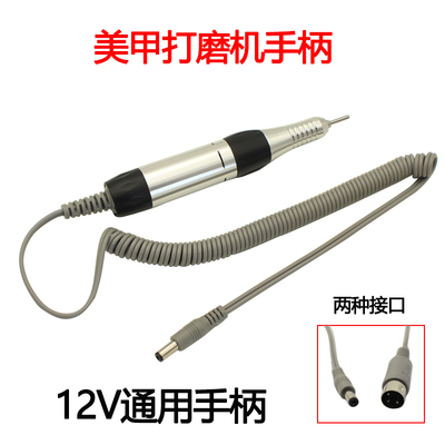 美甲打磨机卸甲机替换手柄