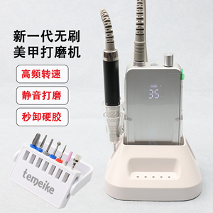 美甲打磨机充电款无刷卸甲机器便携式去死皮修甲器美甲店专用工具