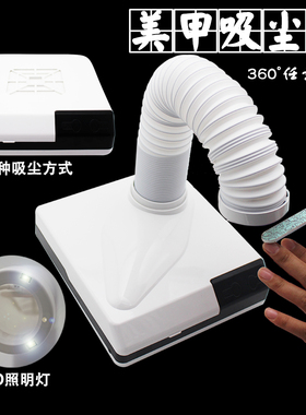 大功率日系美甲吸尘器 多功能伸缩管滤网指甲粉尘机