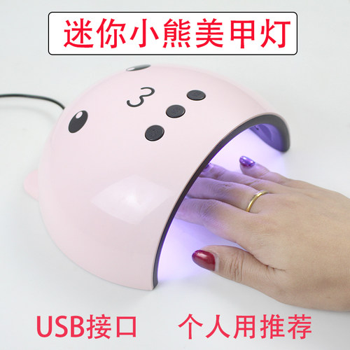 迷你美甲灯光疗机小型便携速干指甲油胶烤灯烘干机照灯家用不黑手 - 封面