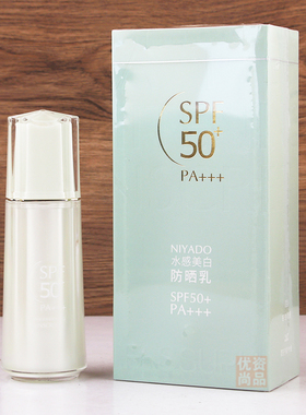 丽雅堂水感美白防晒乳30g户外清透防晒SPF50+易推开提亮增白PA+++