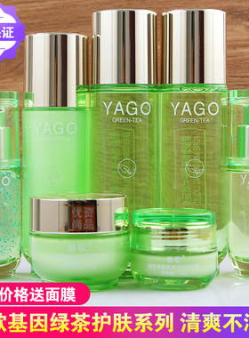 雅歌绿茶素清润保湿乳霜