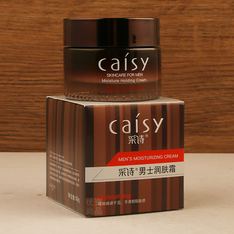 采诗男士润肤霜|男士水分霜